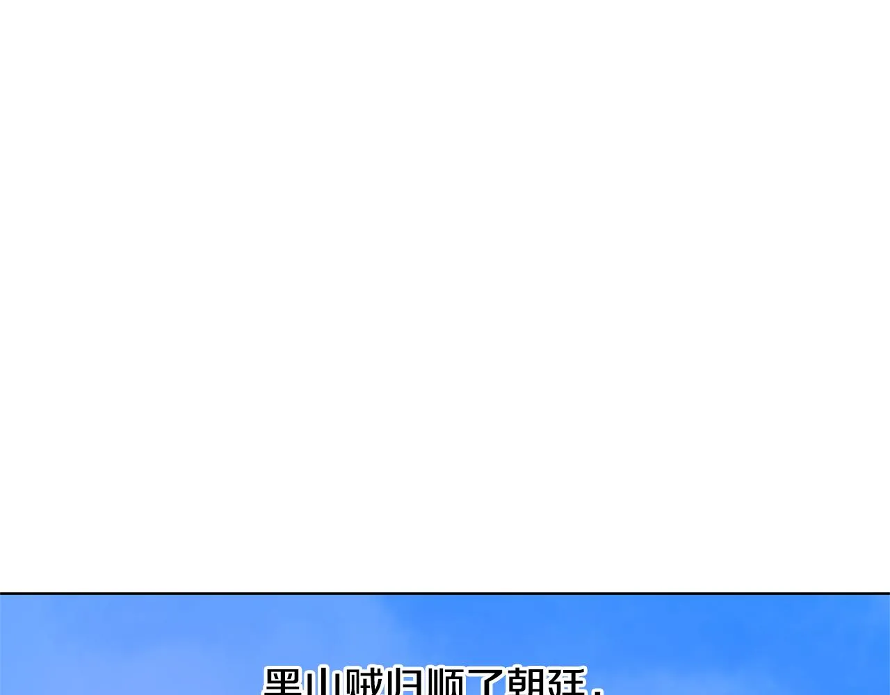 第56话 诸葛亮的书信 第130页