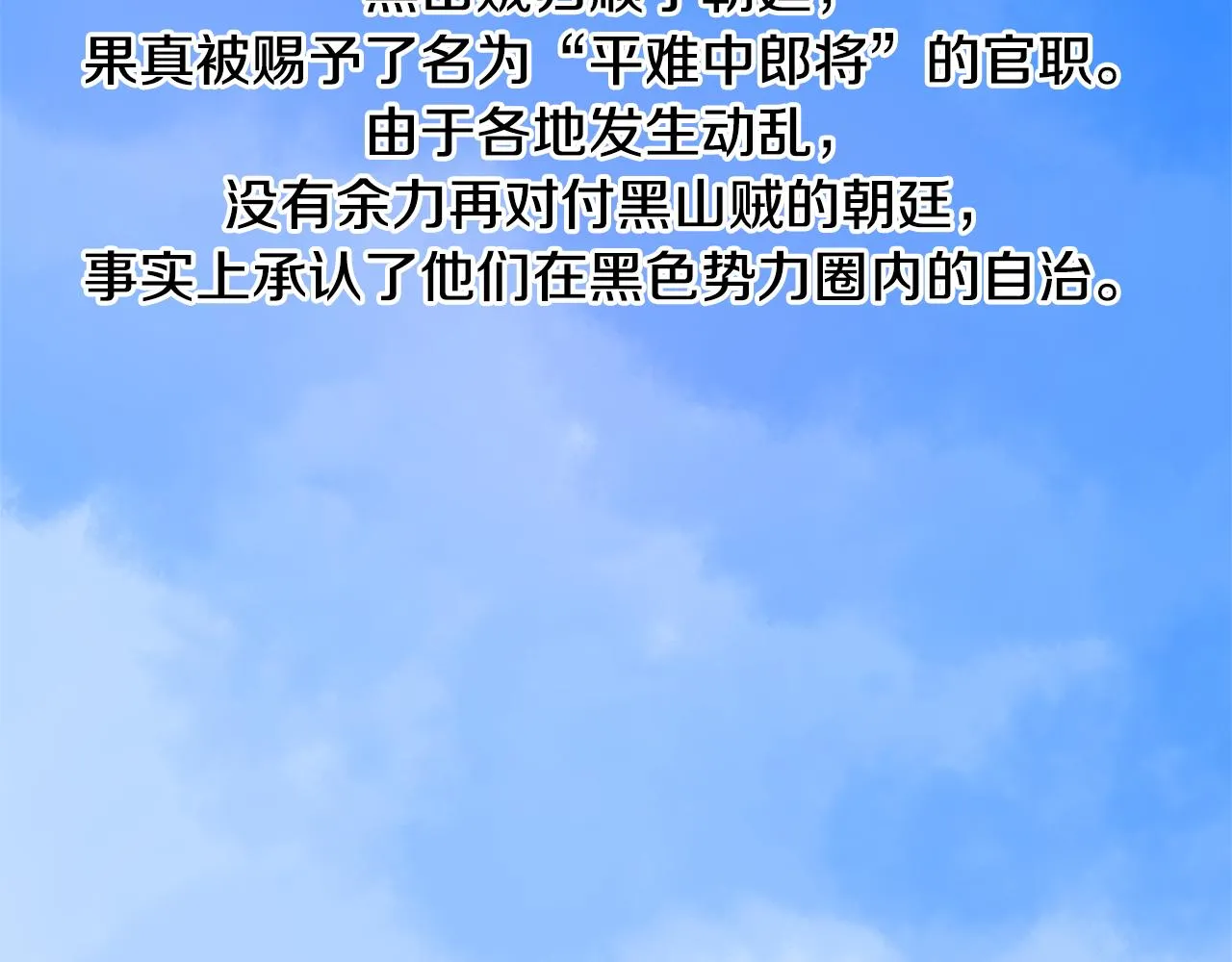 第56话 诸葛亮的书信 第131页