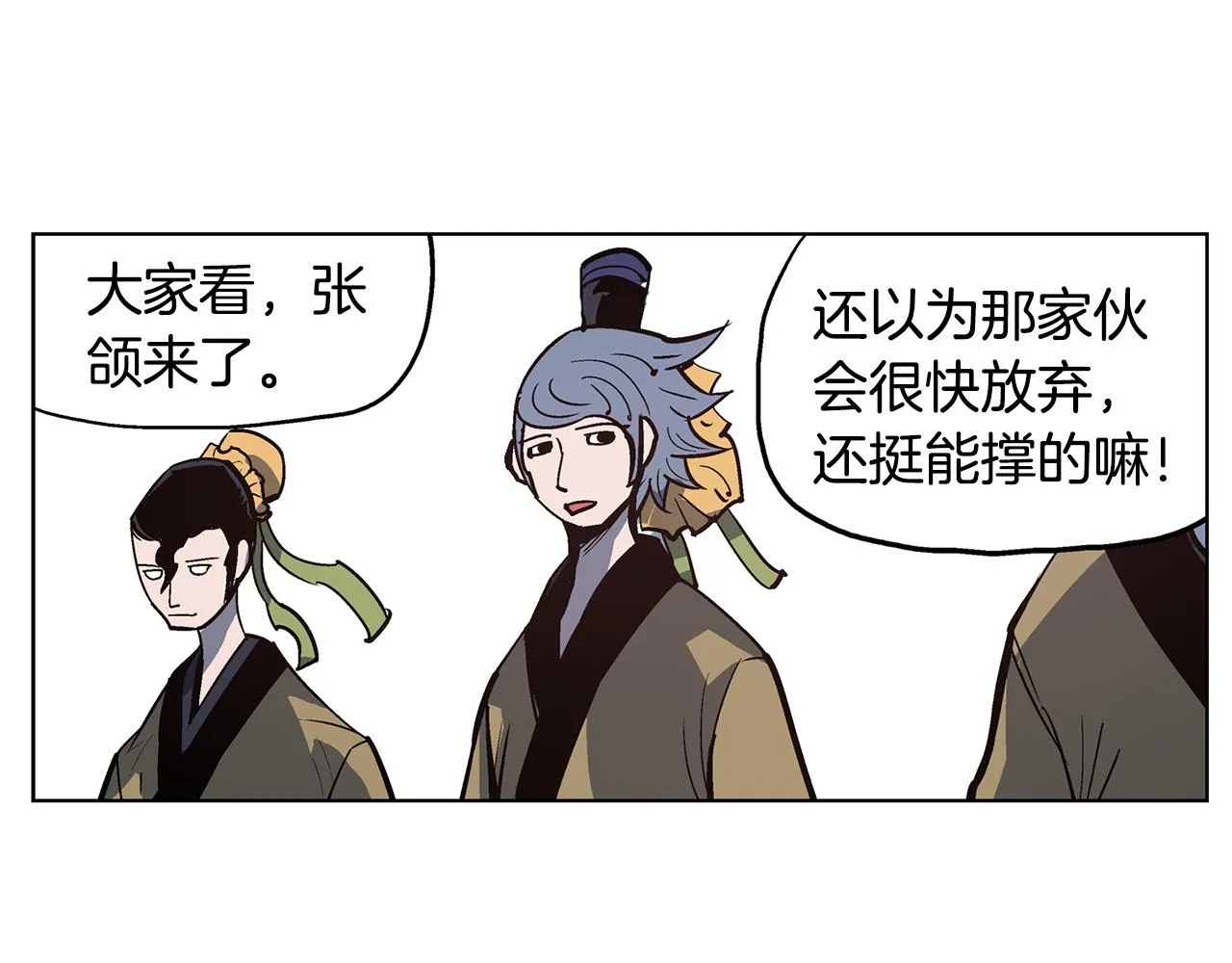 第57话 张颌 第19页