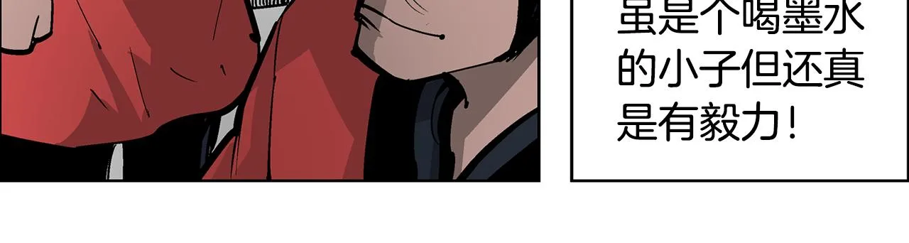 第57话 张颌 第30页
