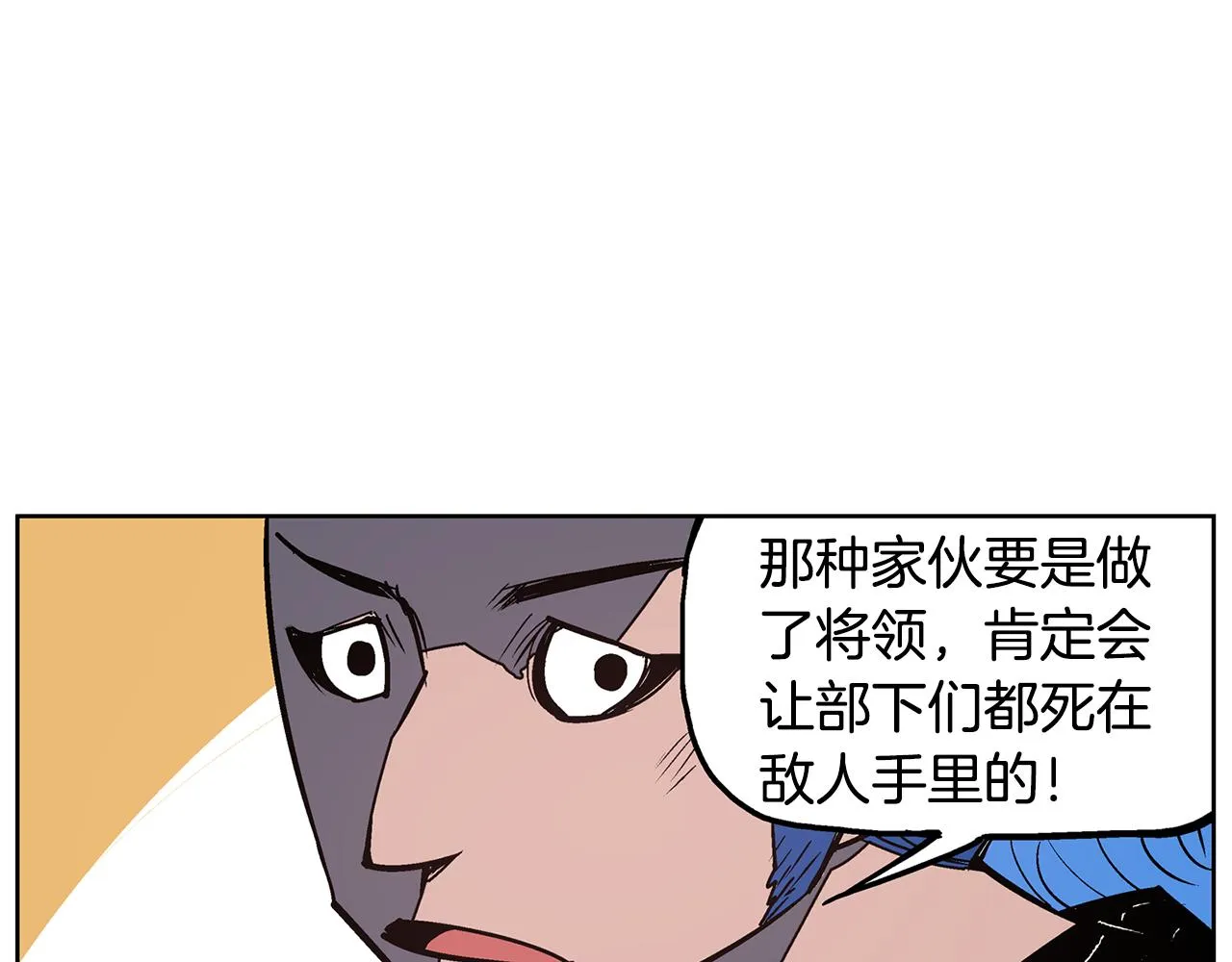 第57话 张颌 第32页