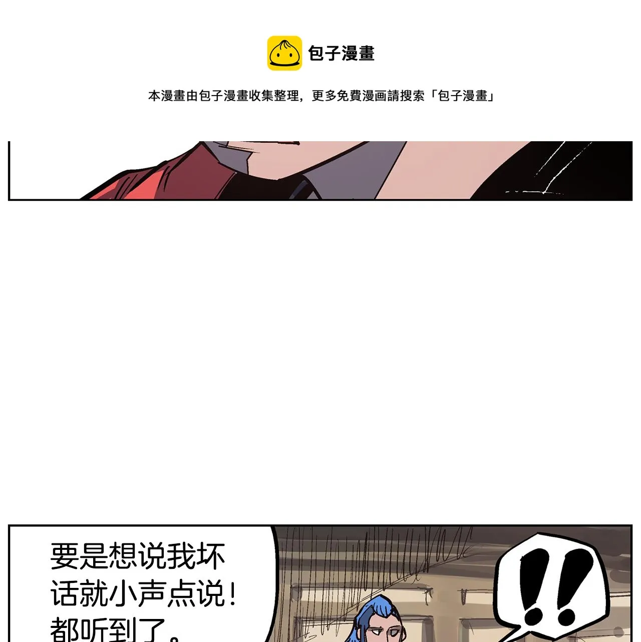 第57话 张颌 第33页