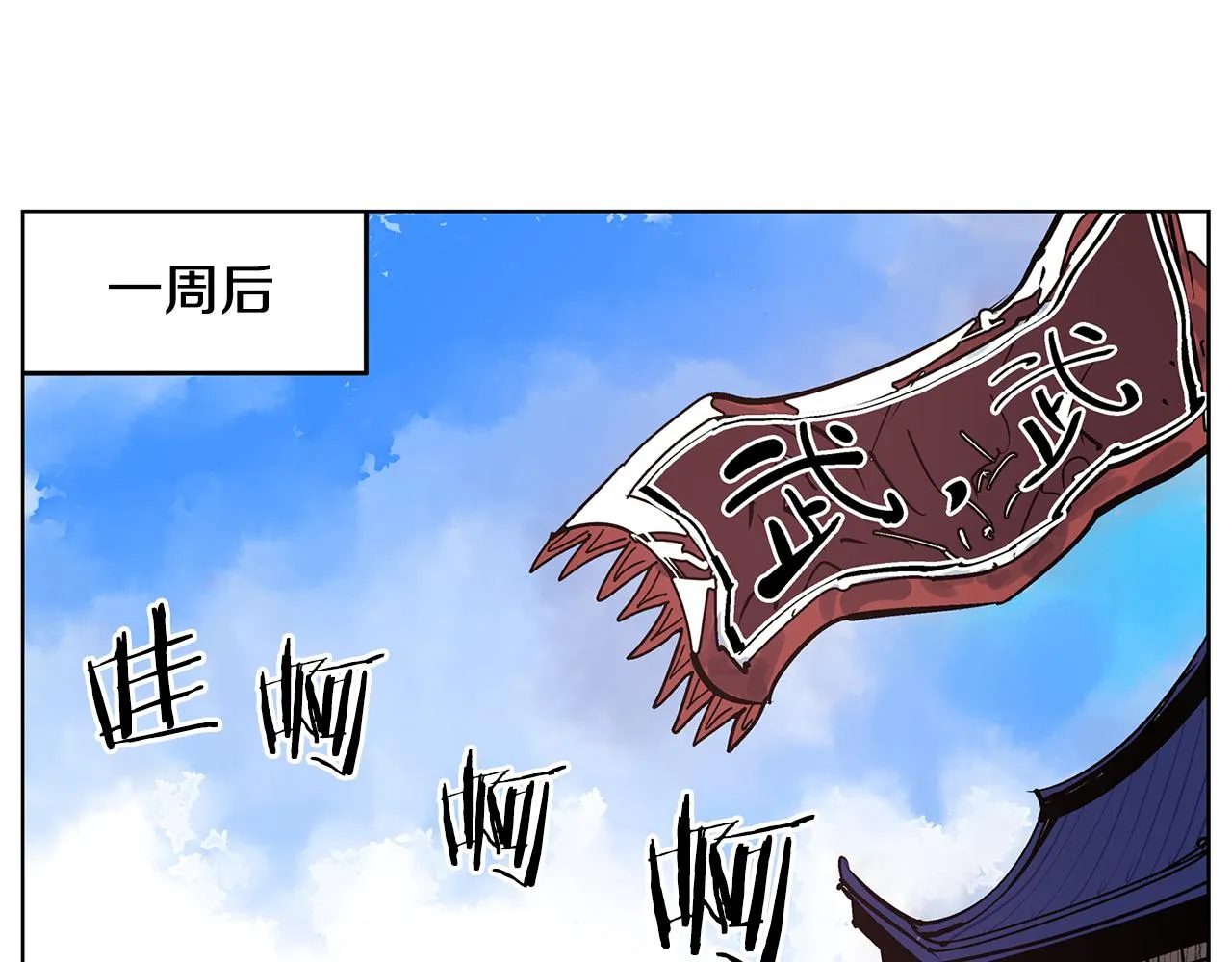 第57话 张颌 第38页