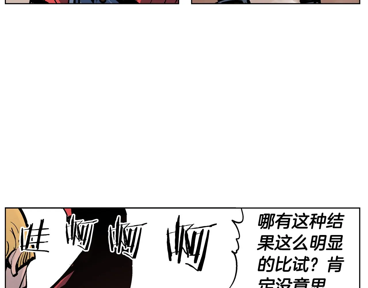 第57话 张颌 第46页