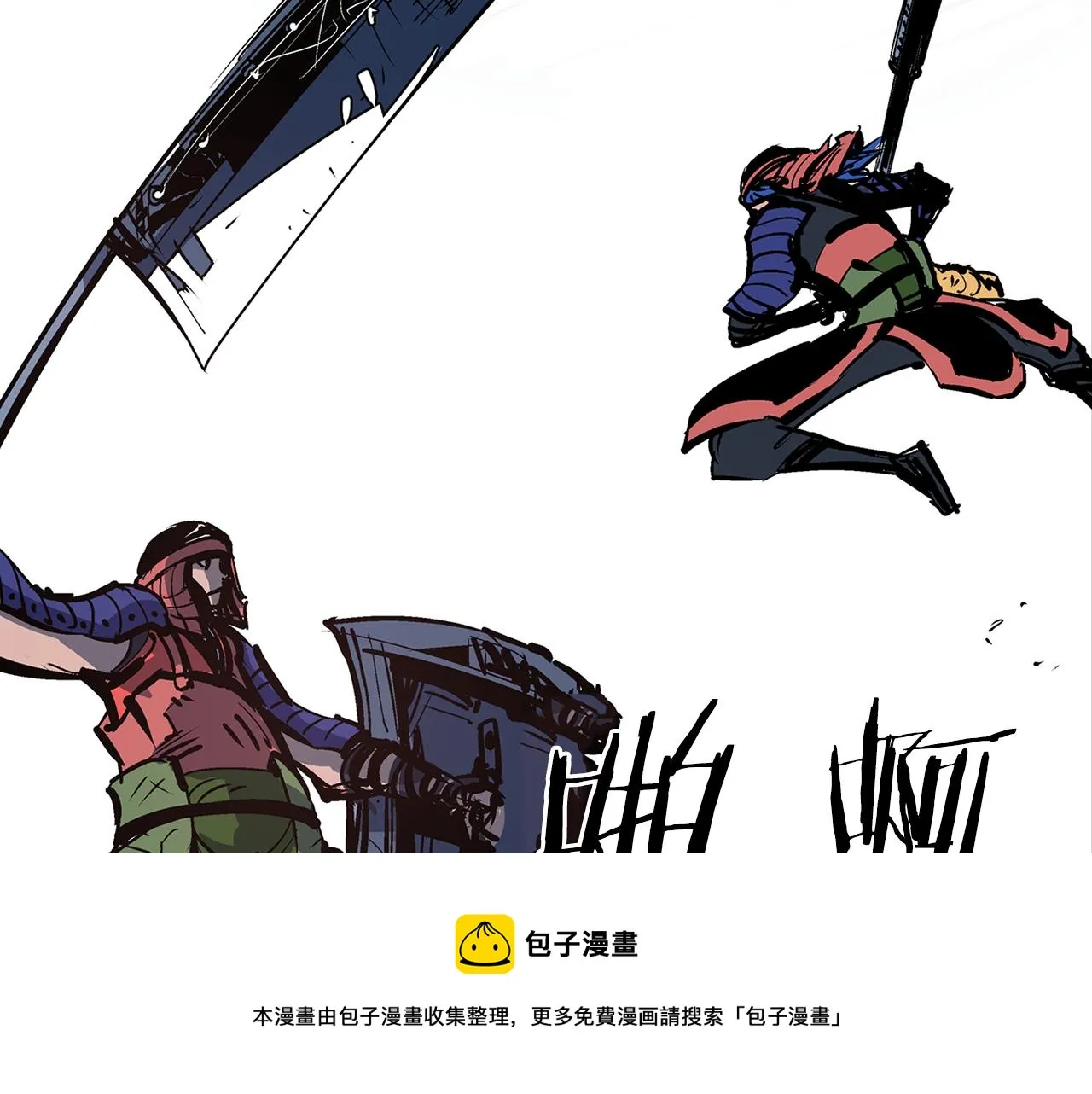 第57话 张颌 第53页