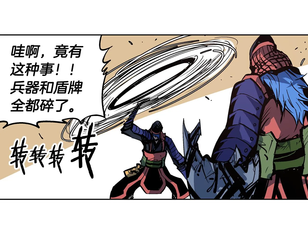 第57话 张颌 第58页