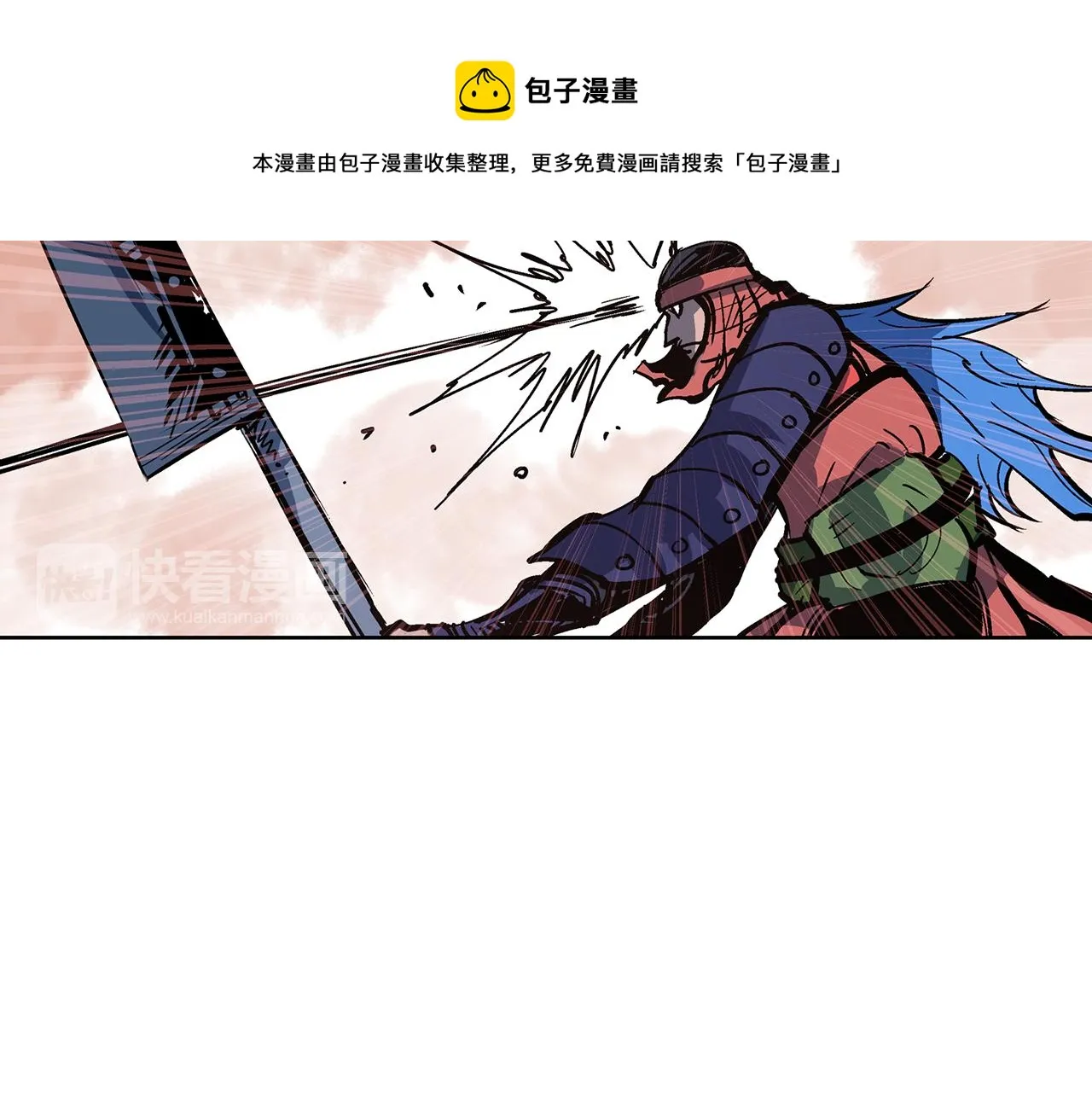 第57话 张颌 第61页
