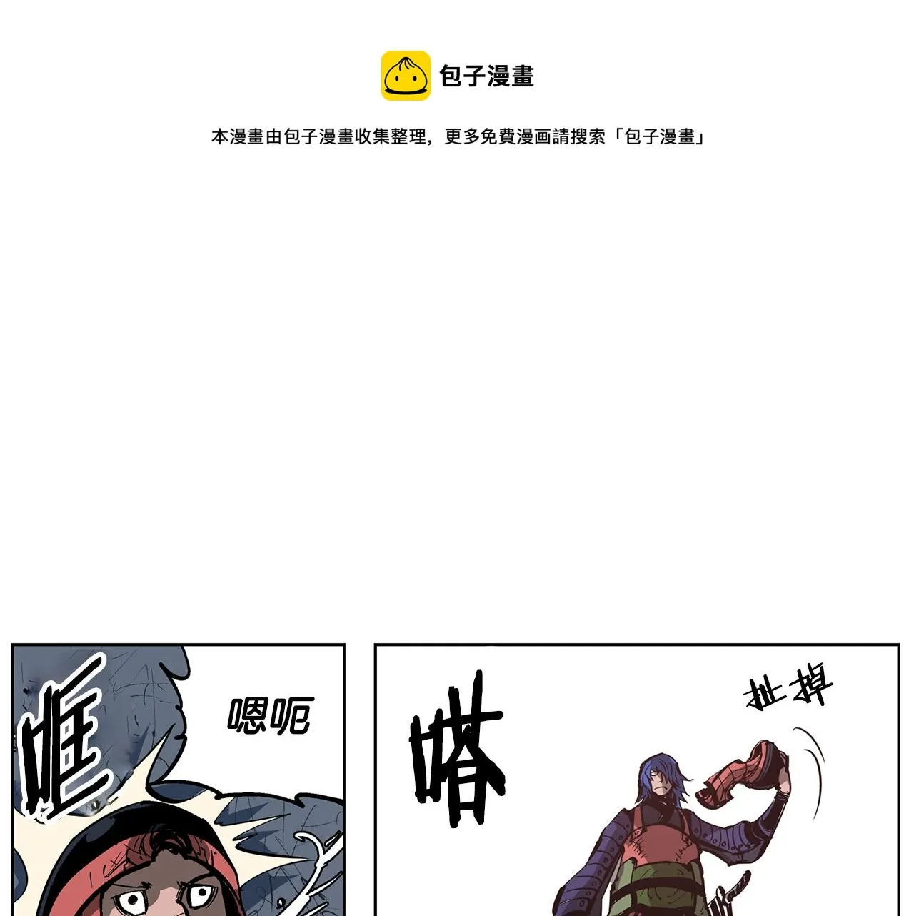 第57话 张颌 第69页