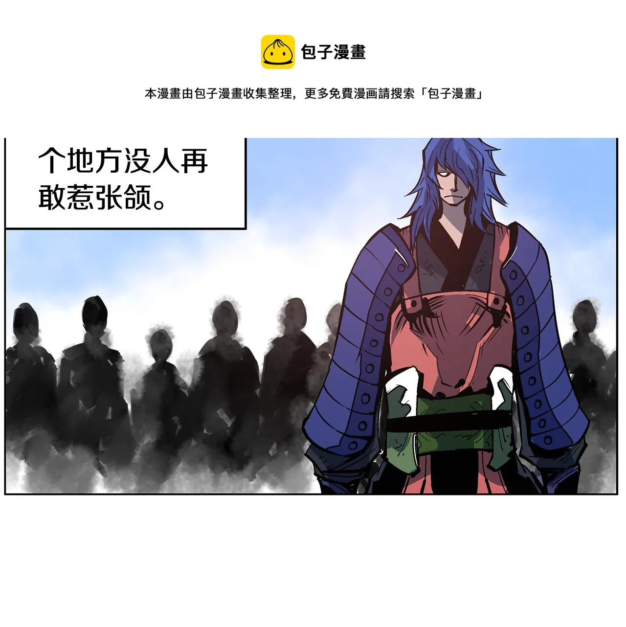 第57话 张颌 第81页