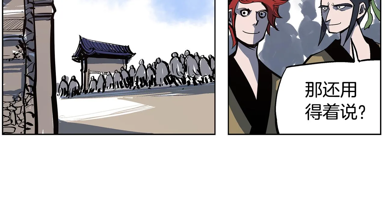 第57话 张颌 第84页