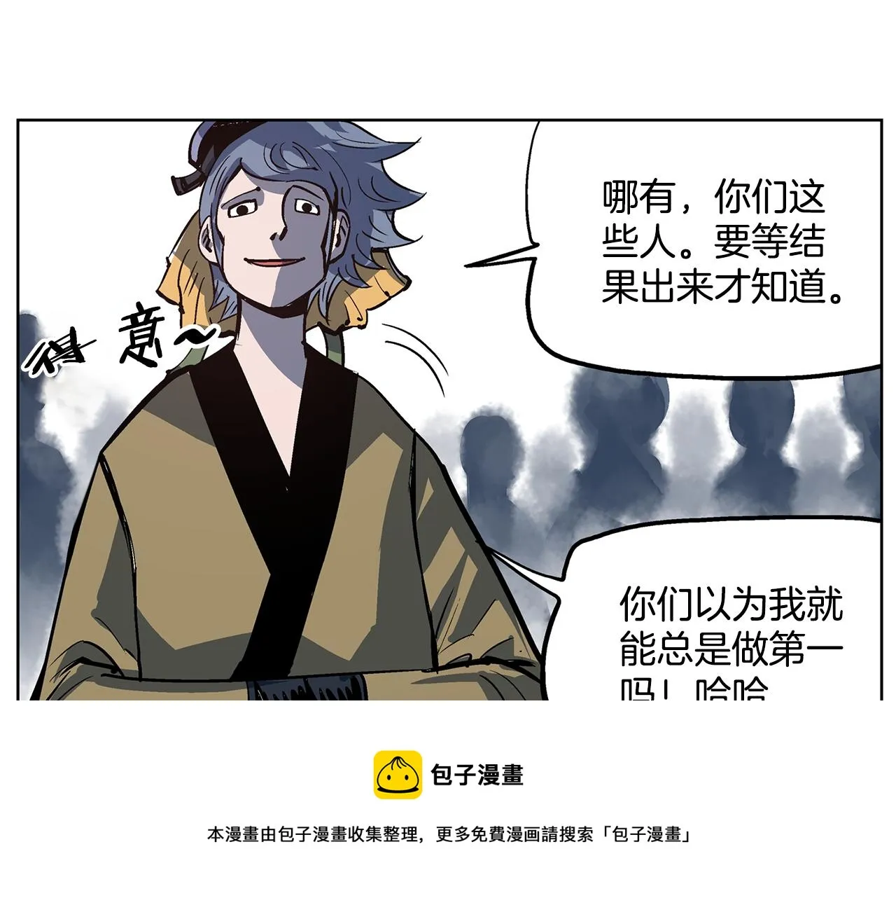 第57话 张颌 第85页