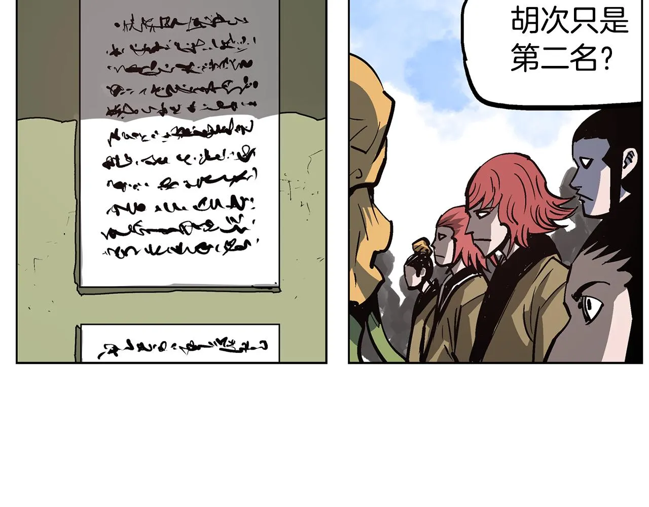 第57话 张颌 第90页