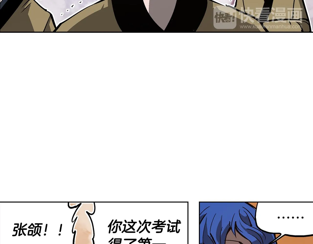 第57话 张颌 第92页