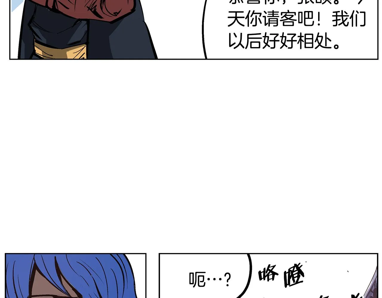 第57话 张颌 第95页