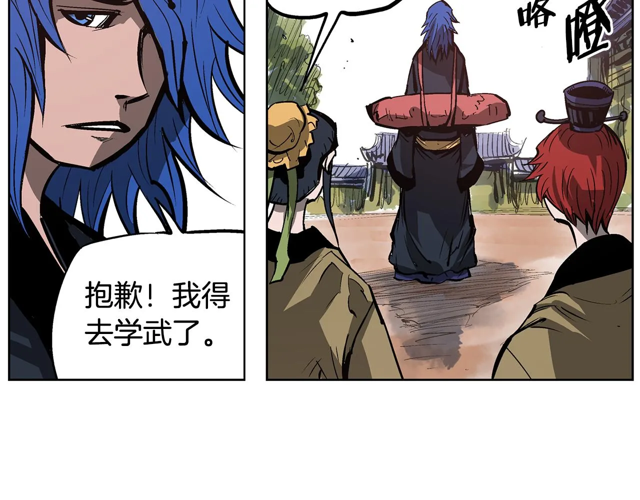 第57话 张颌 第96页