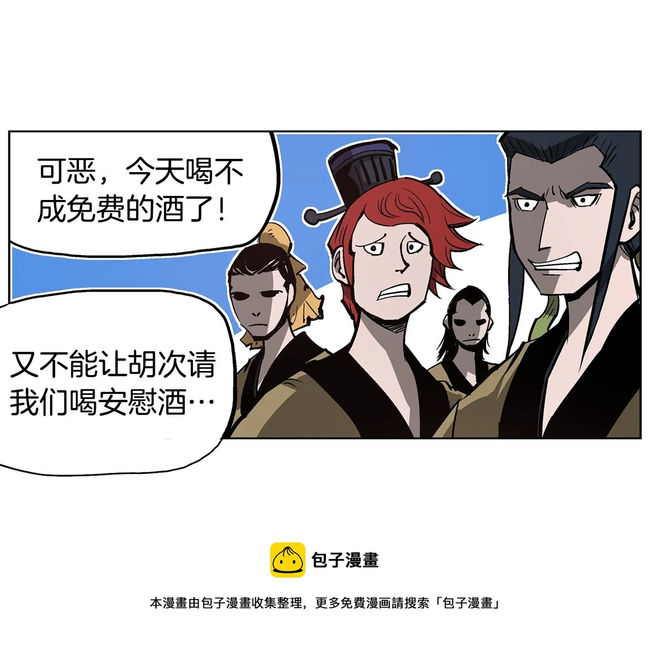 第57话 张颌 第97页