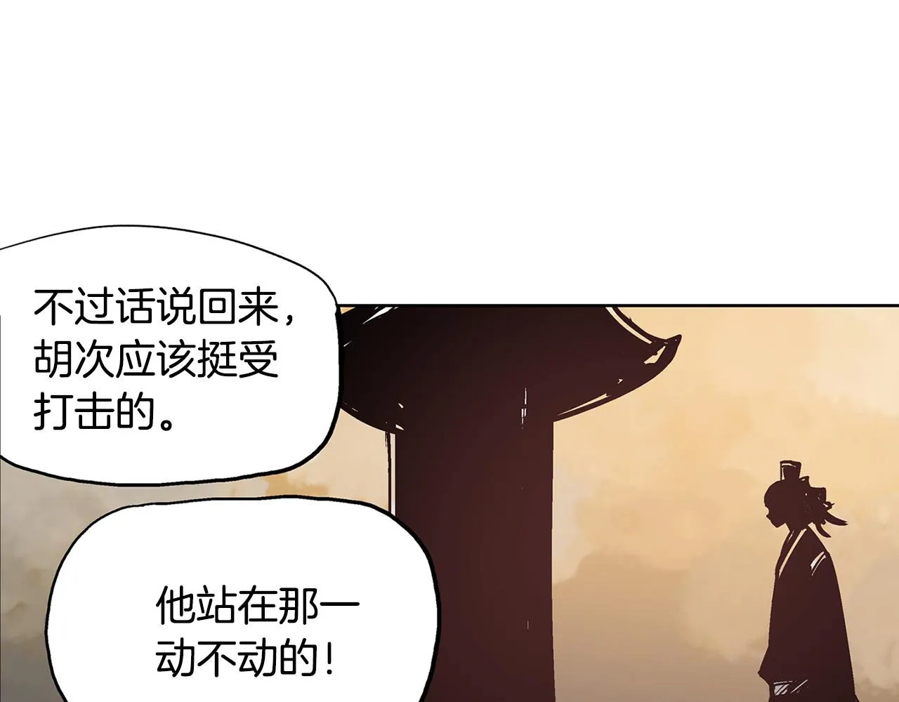 第57话 张颌 第98页