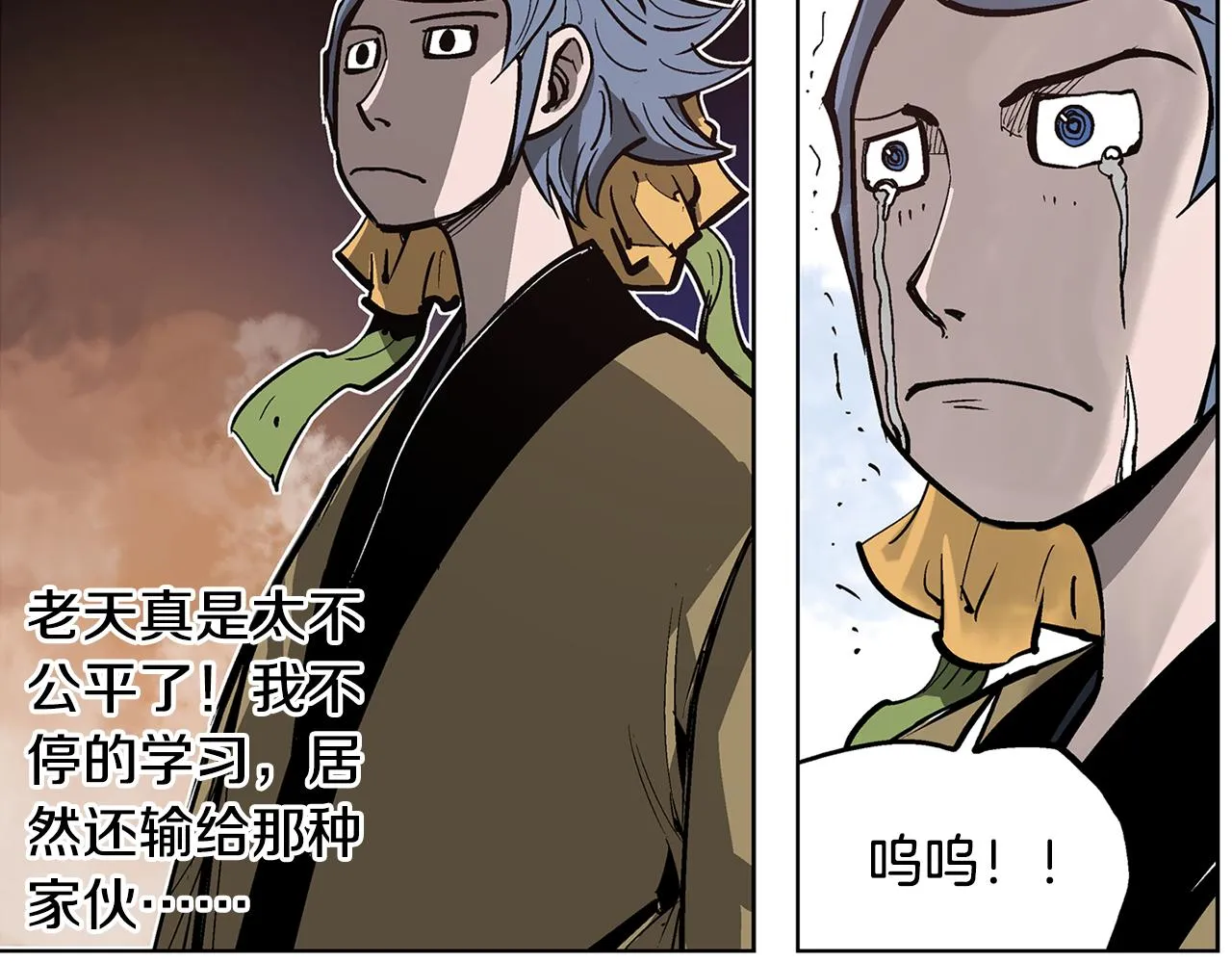 第57话 张颌 第100页