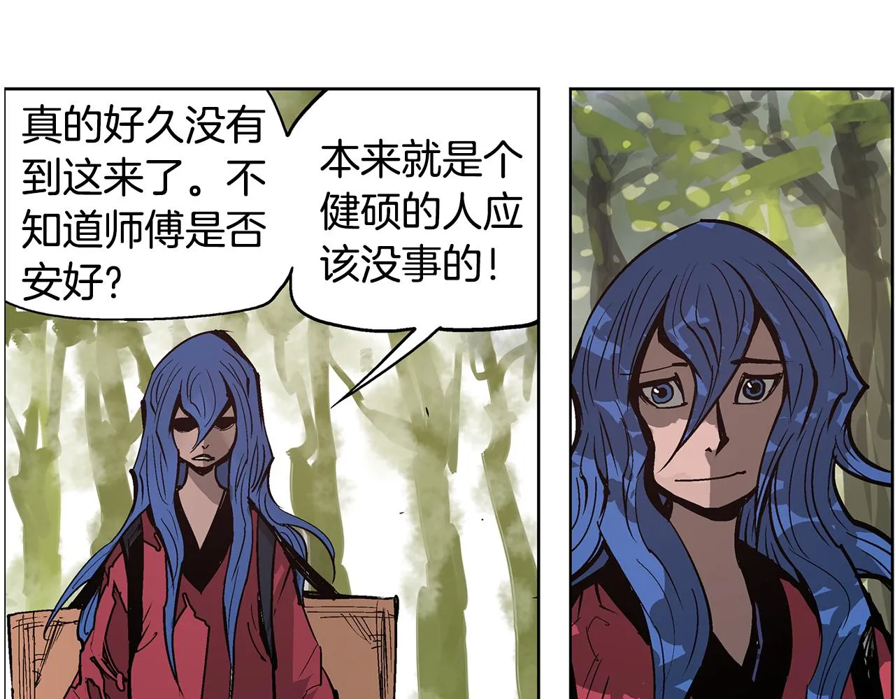 第57话 张颌 第110页