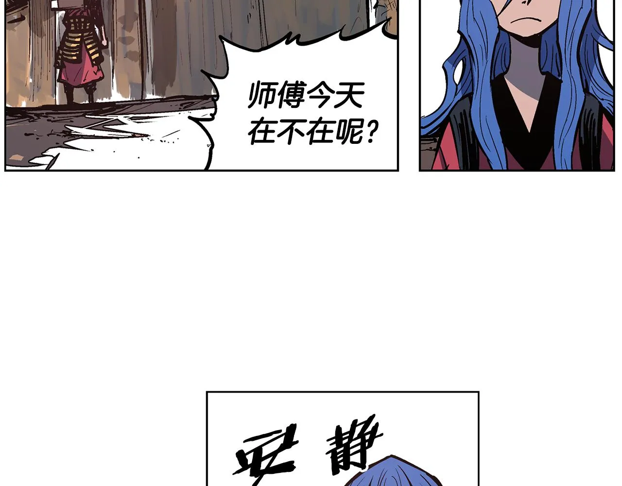 第57话 张颌 第114页