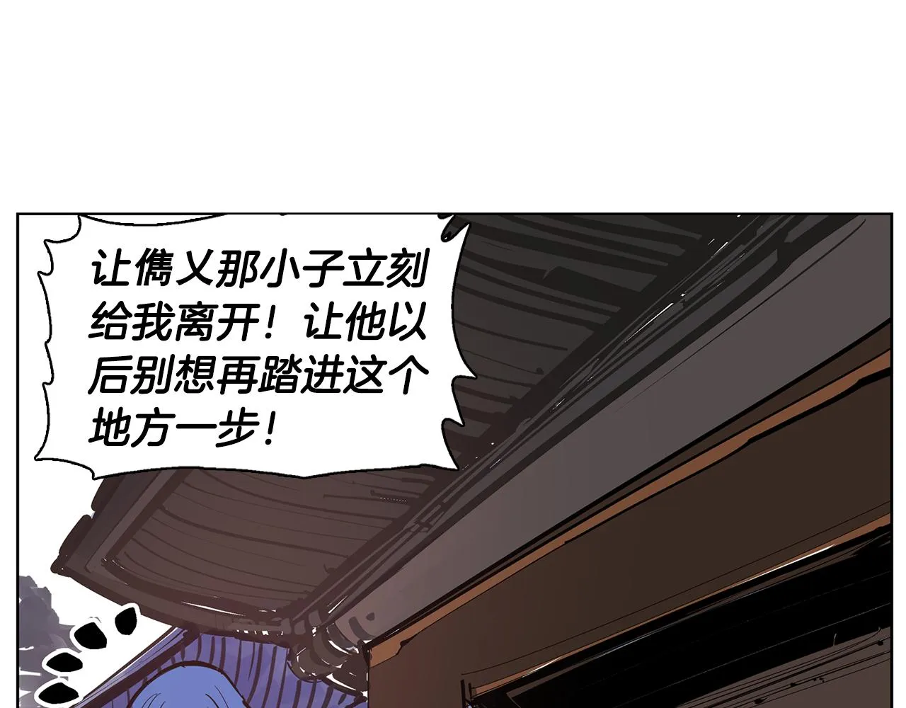 第57话 张颌 第120页