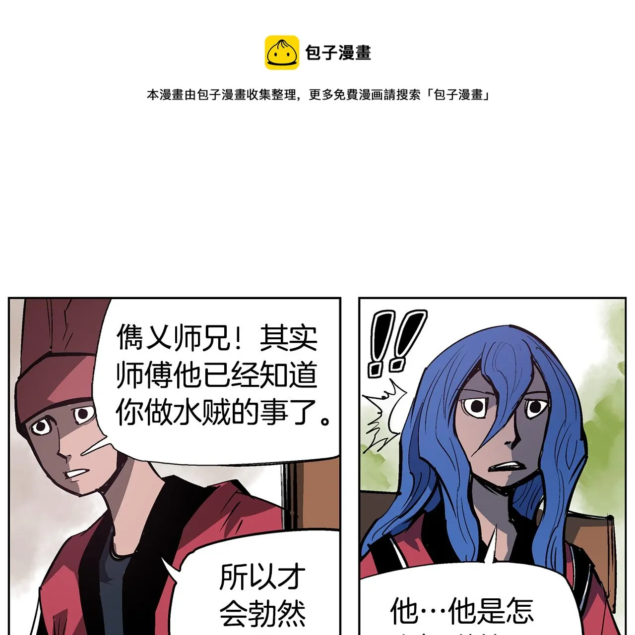 第58话 皇帝驾崩了 第5页