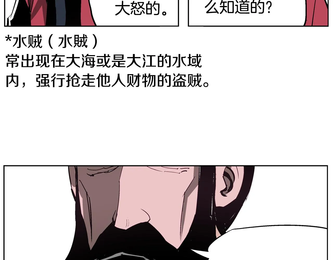 第58话 皇帝驾崩了 第6页