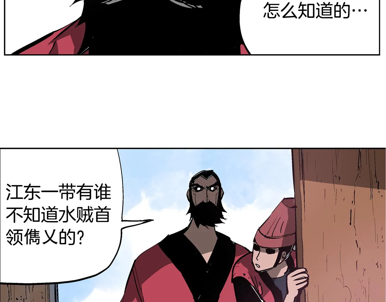 第58话 皇帝驾崩了 第7页