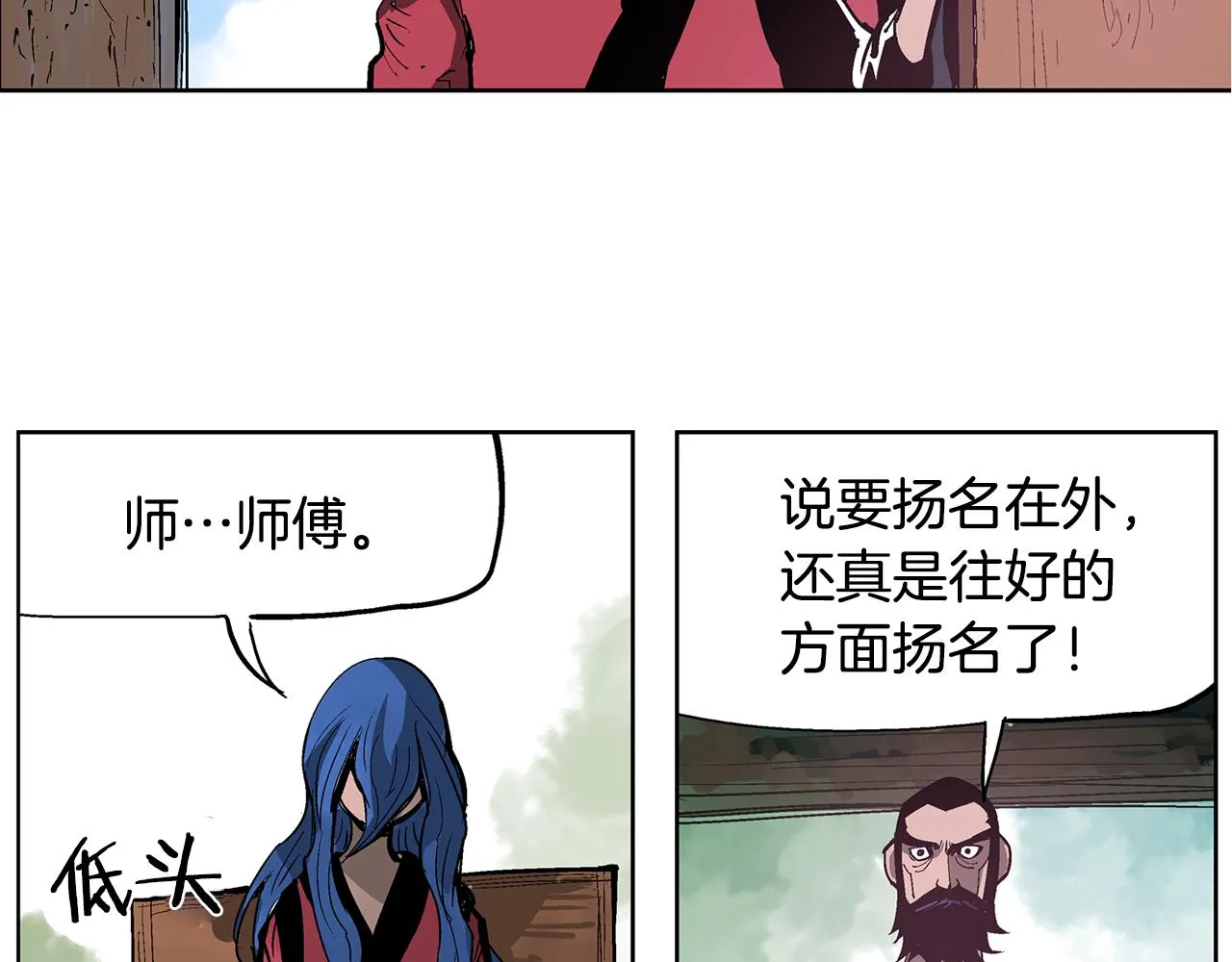 第58话 皇帝驾崩了 第8页