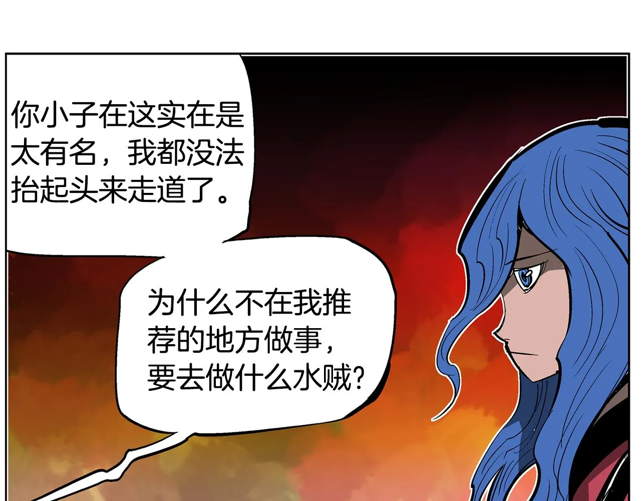 第58话 皇帝驾崩了 第10页