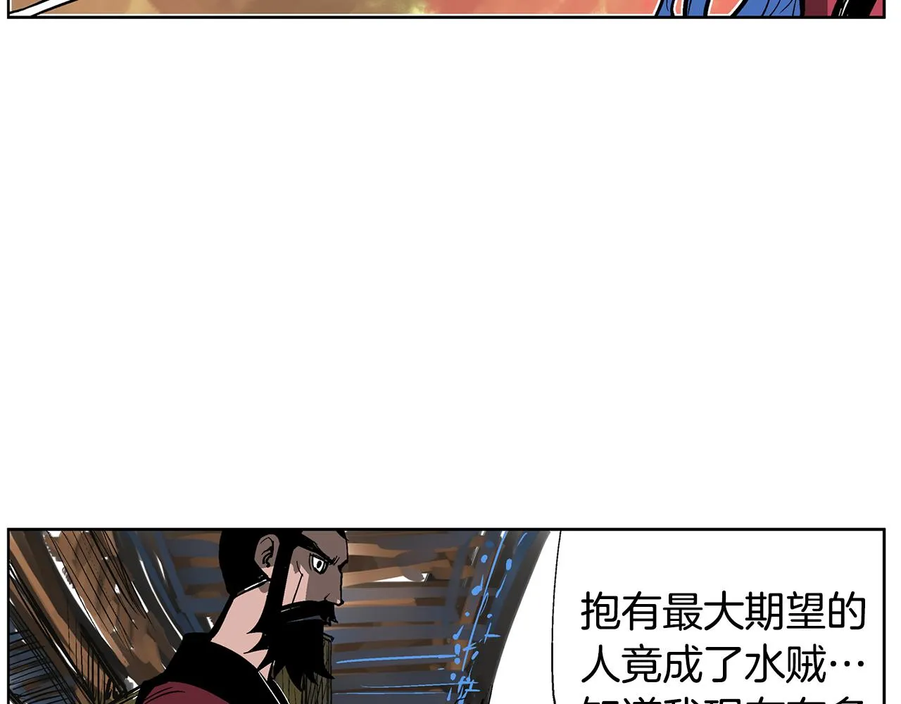 第58话 皇帝驾崩了 第11页