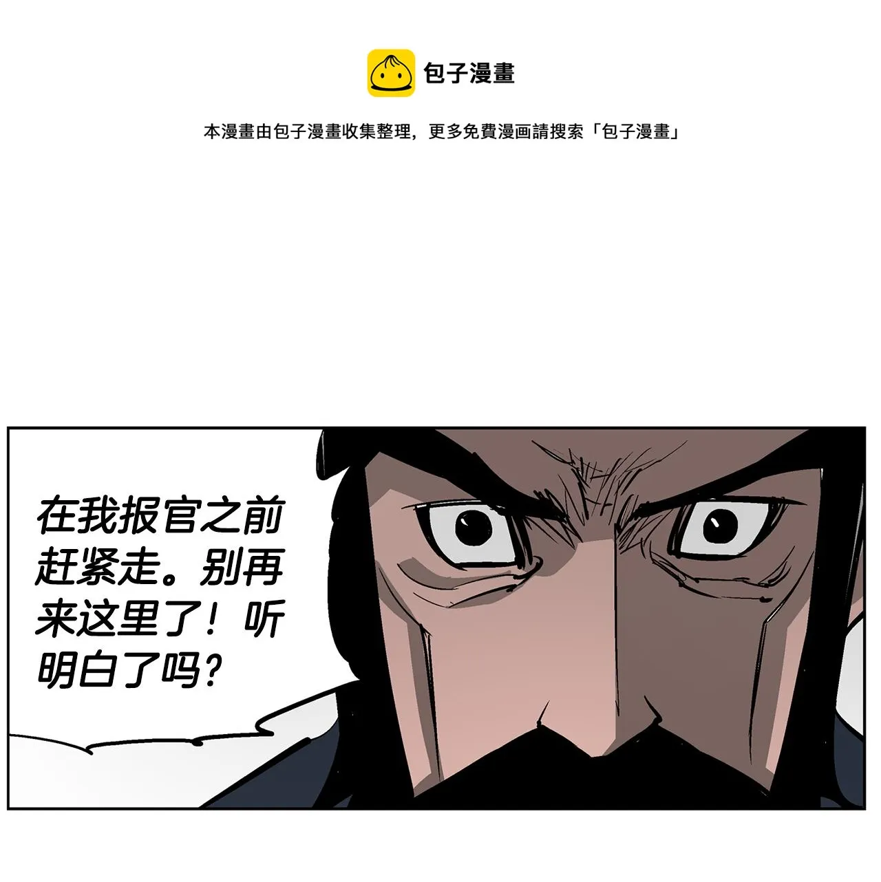 第58话 皇帝驾崩了 第13页