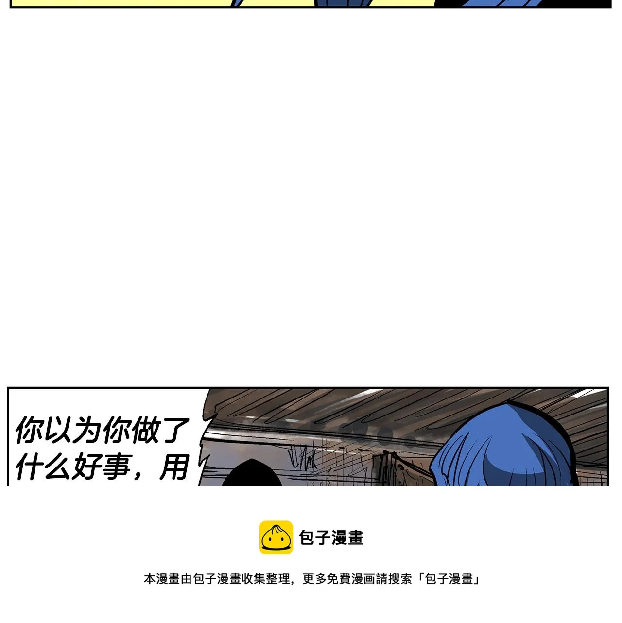 第58话 皇帝驾崩了 第17页