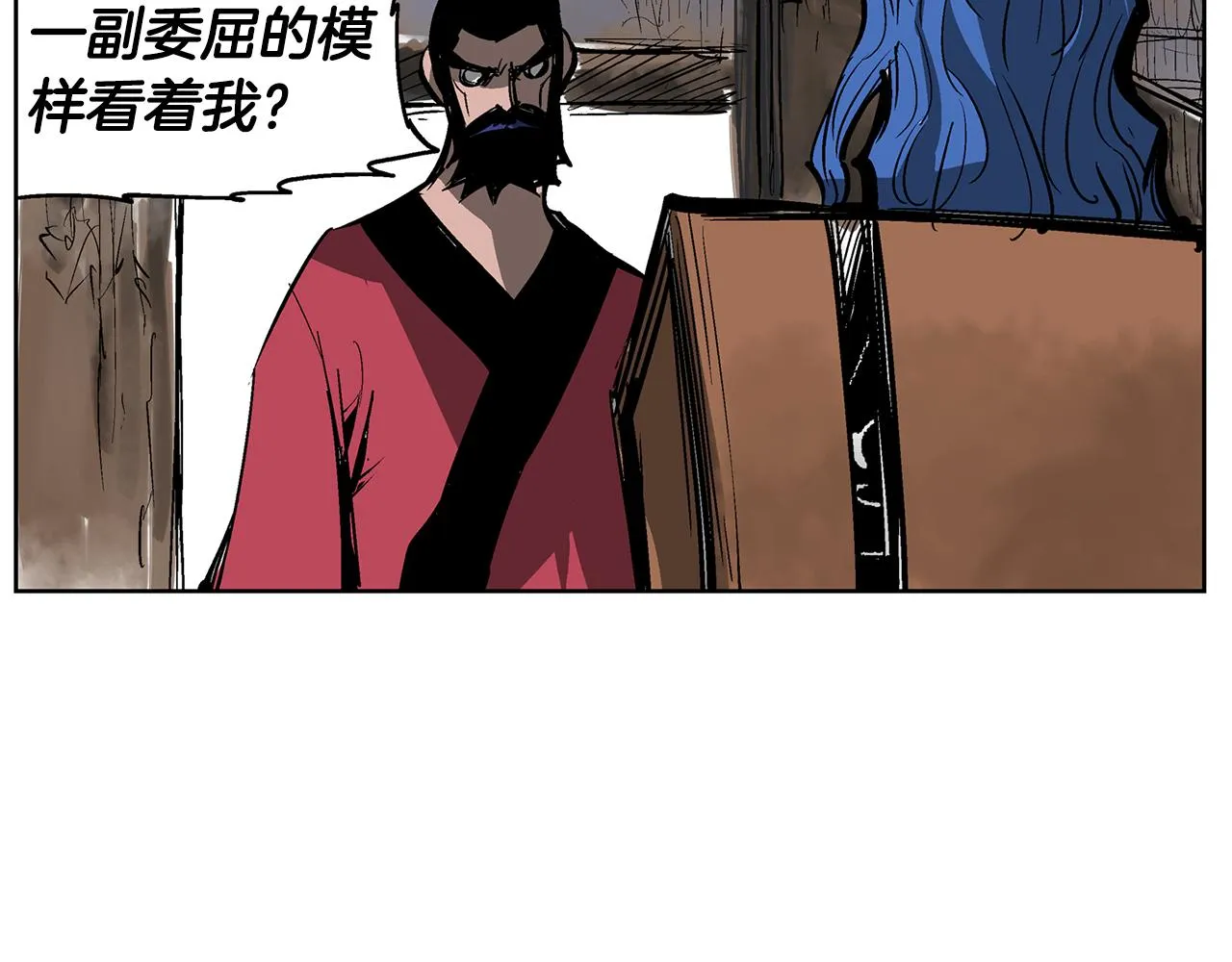 第58话 皇帝驾崩了 第18页