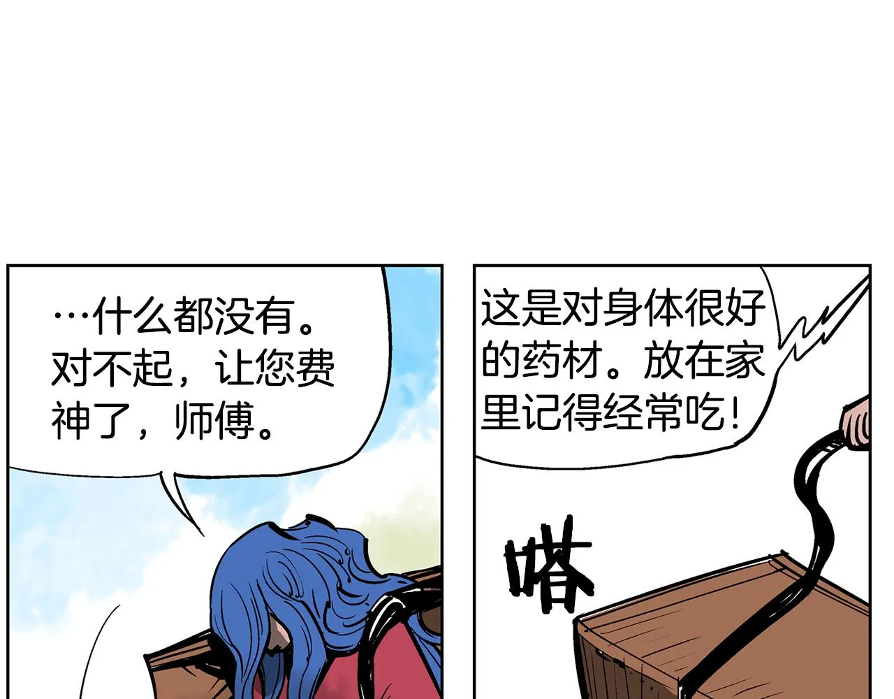 第58话 皇帝驾崩了 第19页