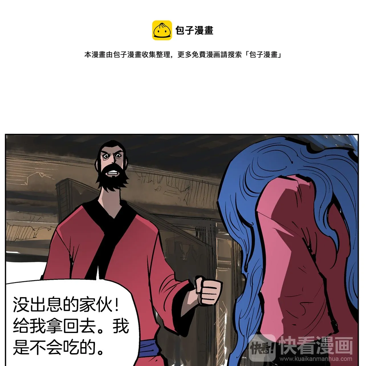 第58话 皇帝驾崩了 第21页