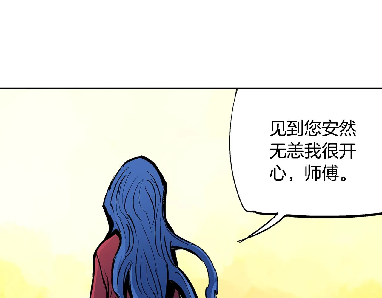 第58话 皇帝驾崩了 第26页