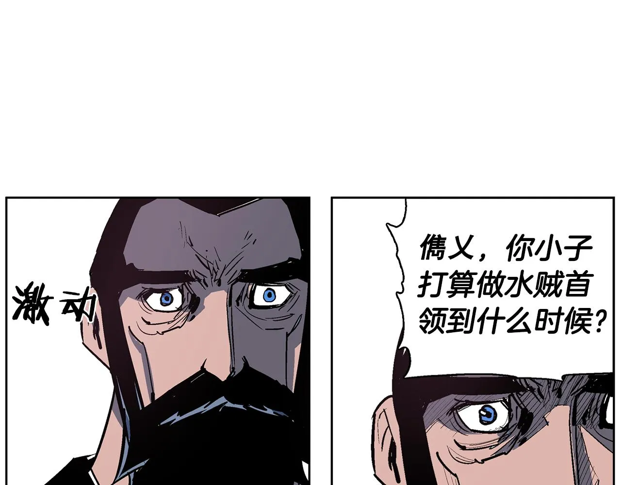 第58话 皇帝驾崩了 第28页