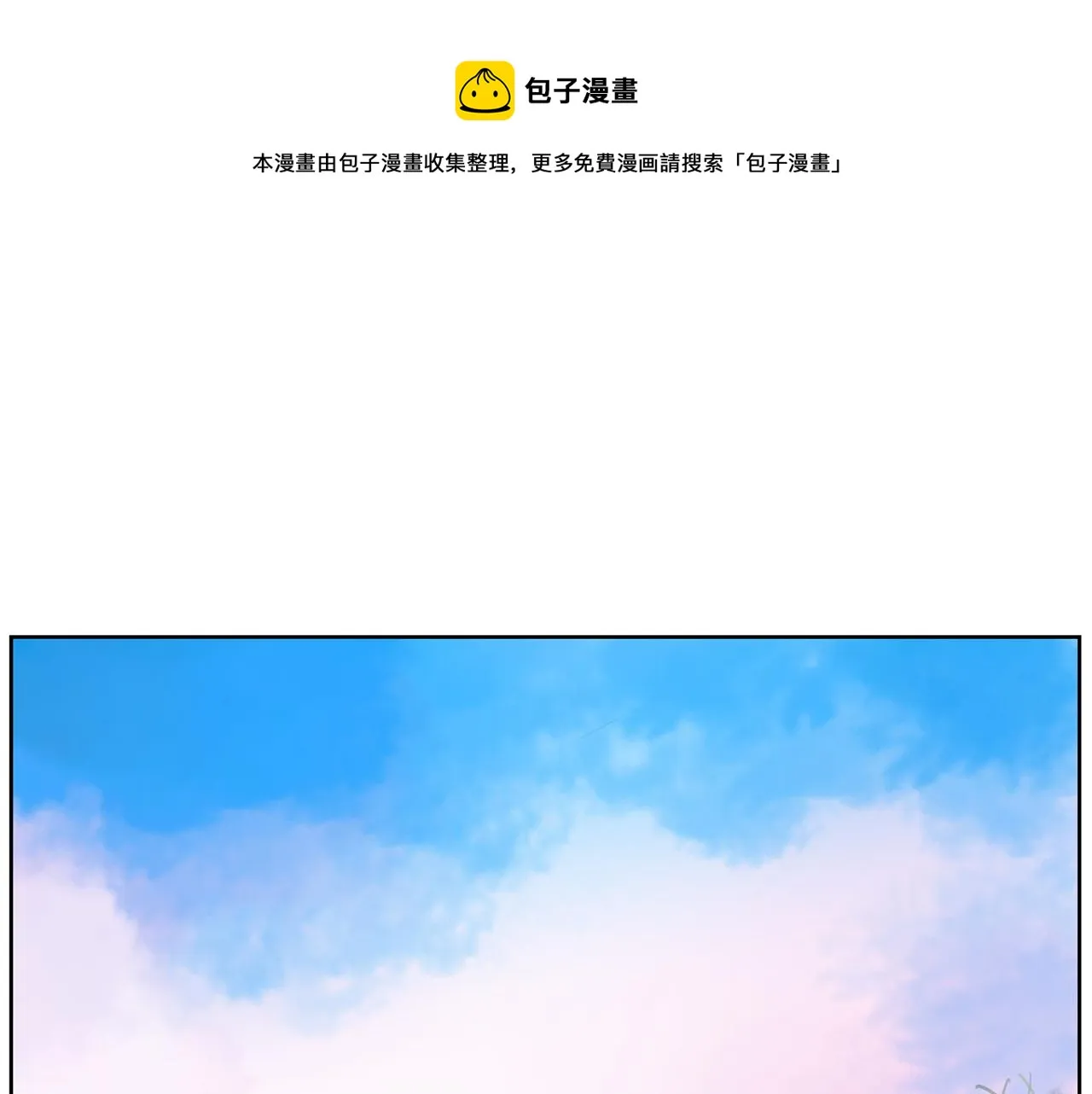 第58话 皇帝驾崩了 第33页