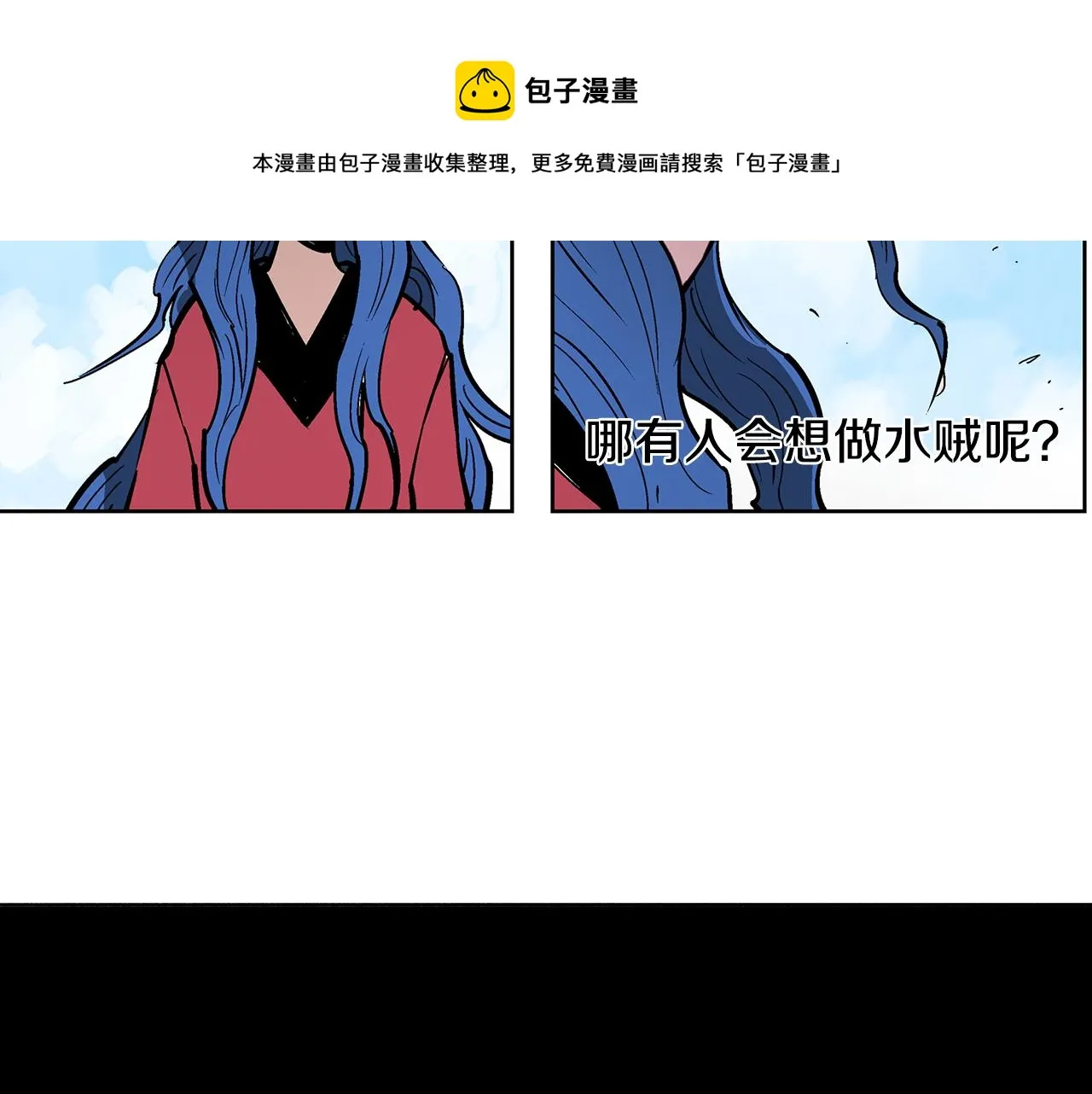 第58话 皇帝驾崩了 第37页