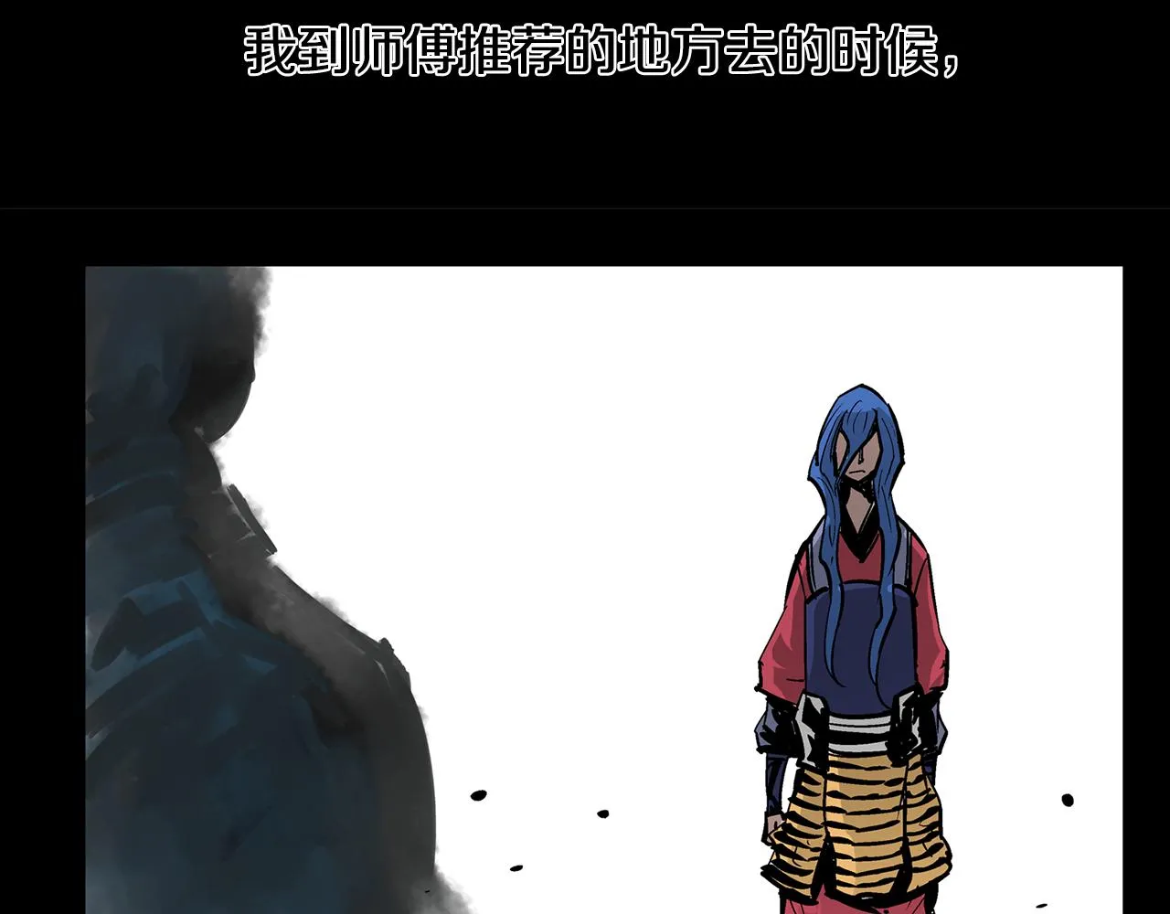 第58话 皇帝驾崩了 第38页