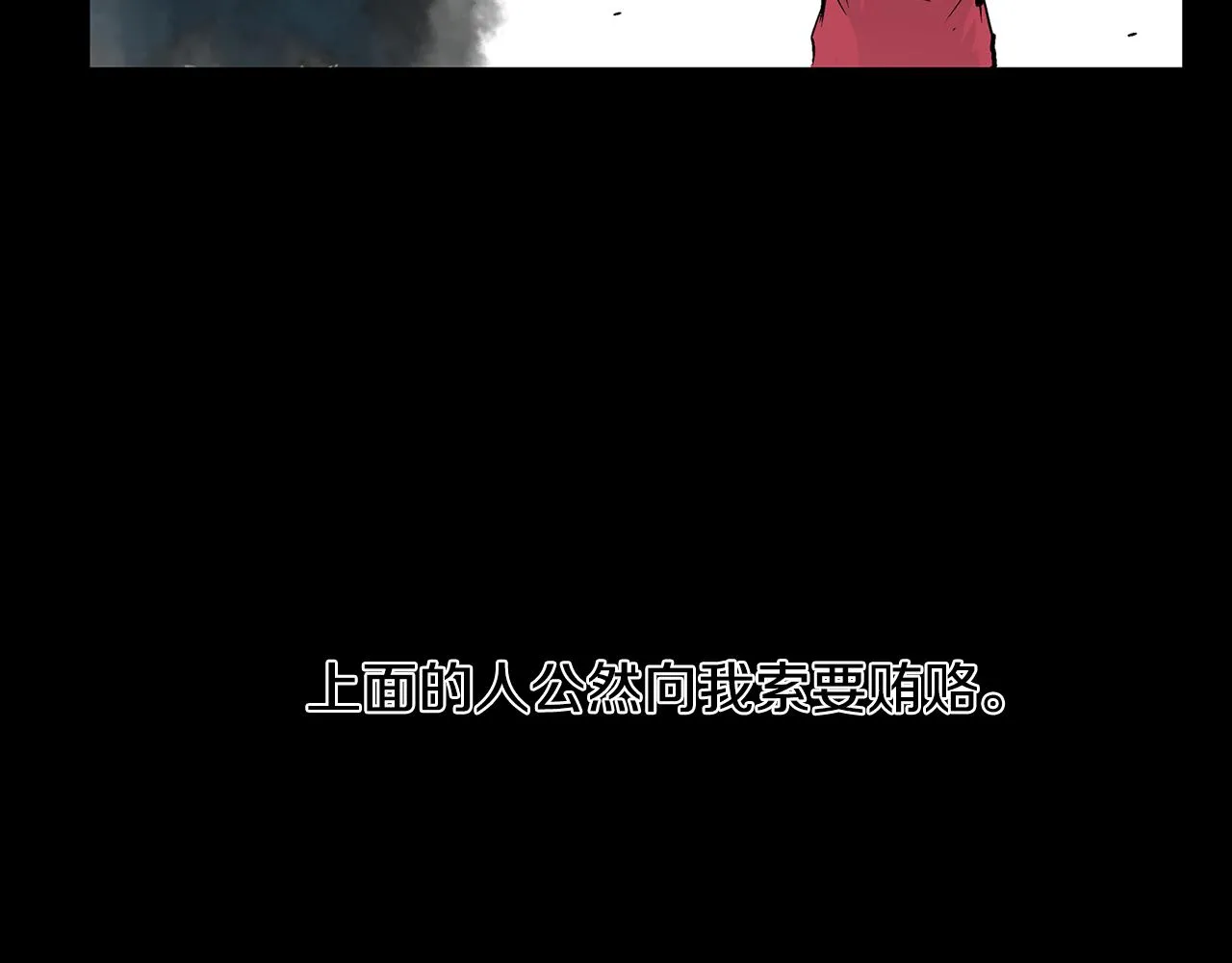 第58话 皇帝驾崩了 第39页