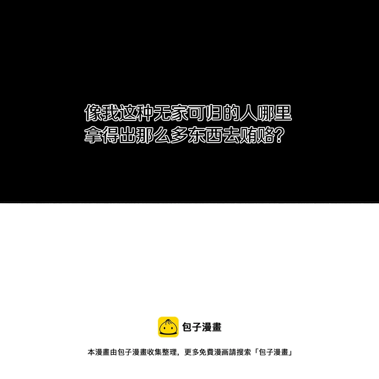 第58话 皇帝驾崩了 第41页