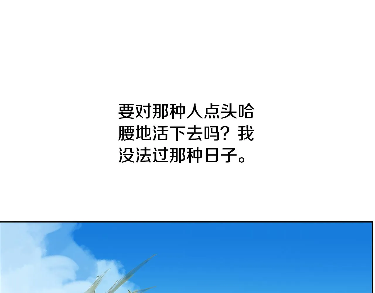 第58话 皇帝驾崩了 第42页