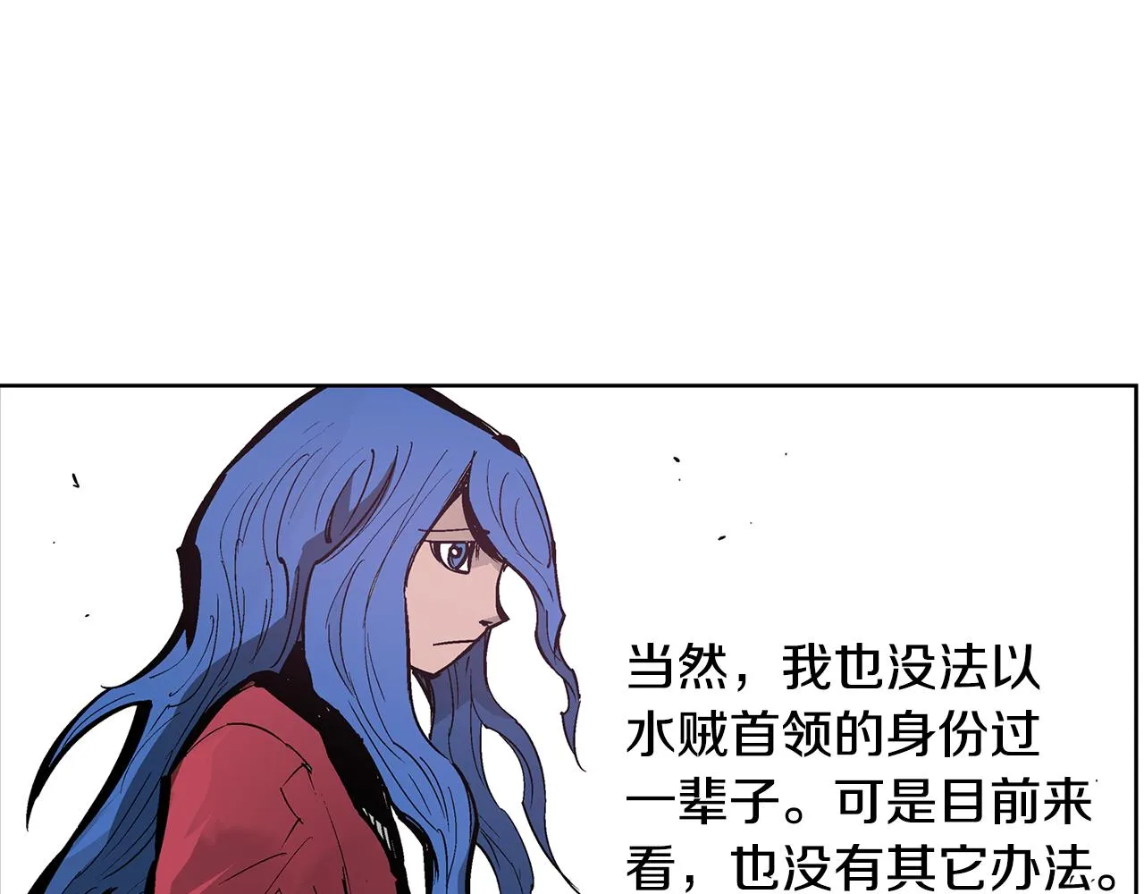 第58话 皇帝驾崩了 第44页