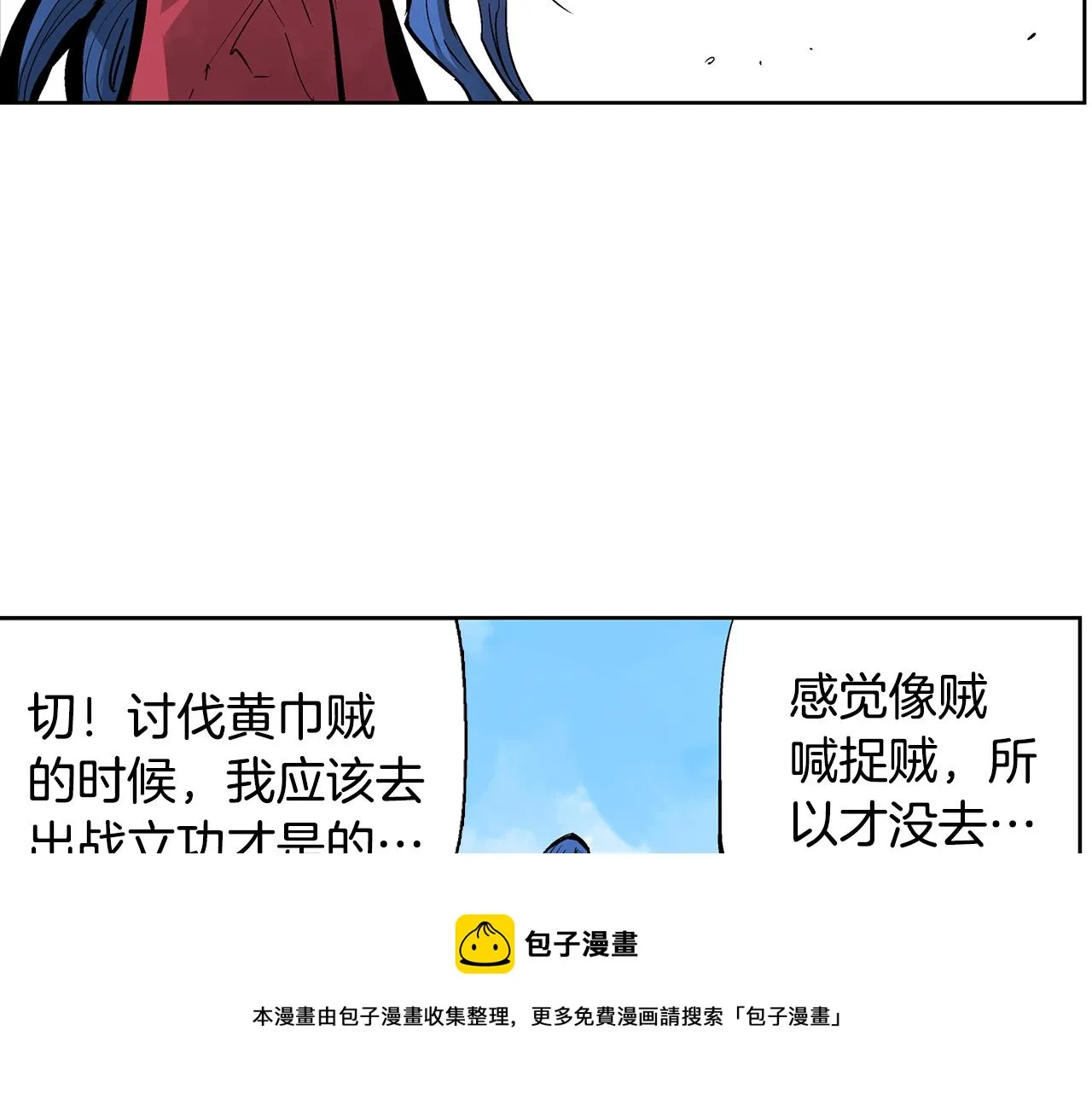 第58话 皇帝驾崩了 第45页