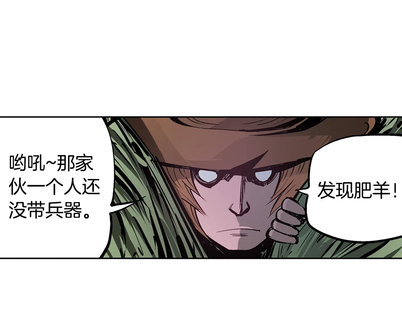 第58话 皇帝驾崩了 第48页