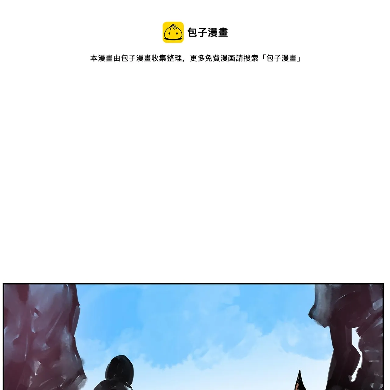 第58话 皇帝驾崩了 第49页