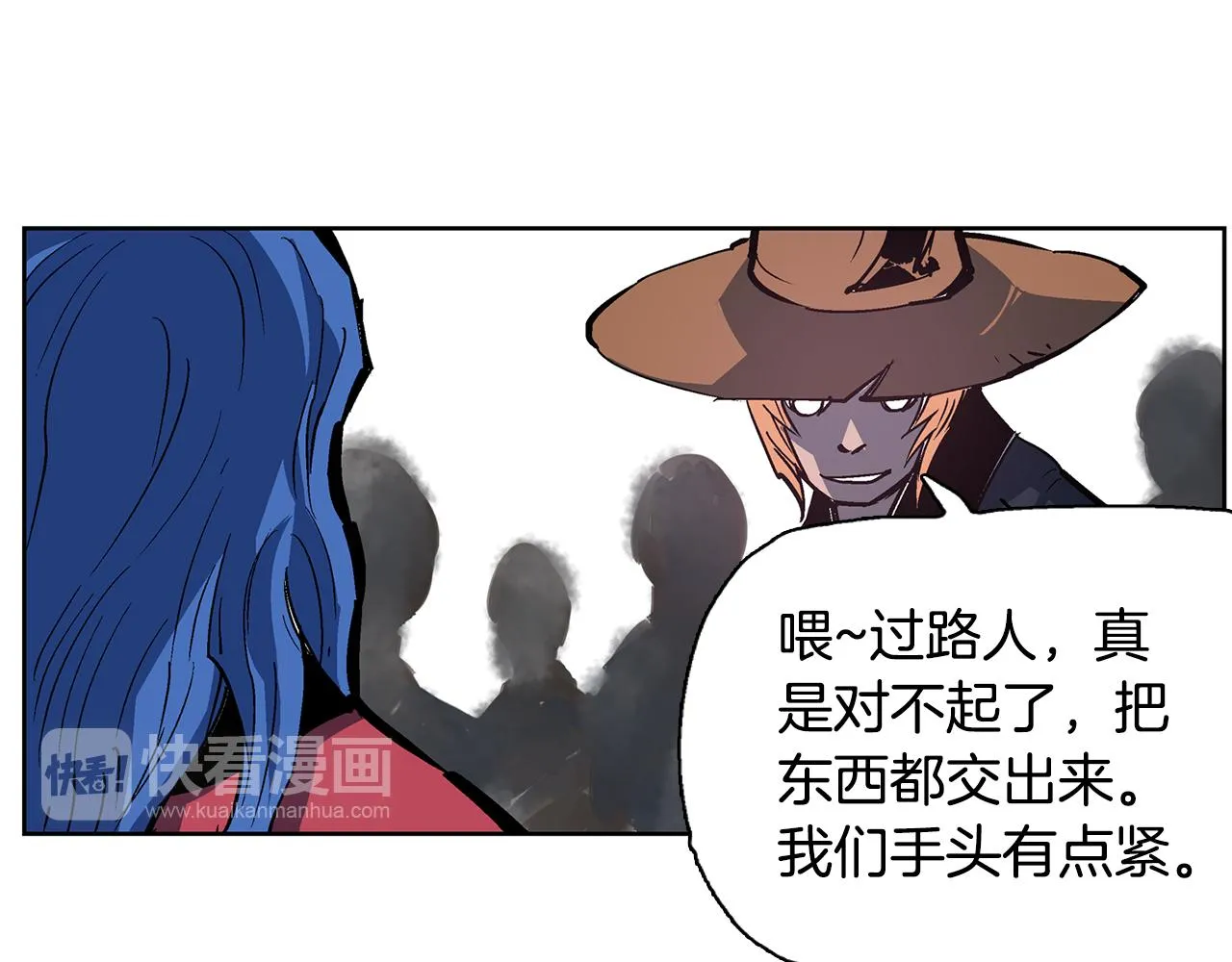 第58话 皇帝驾崩了 第51页