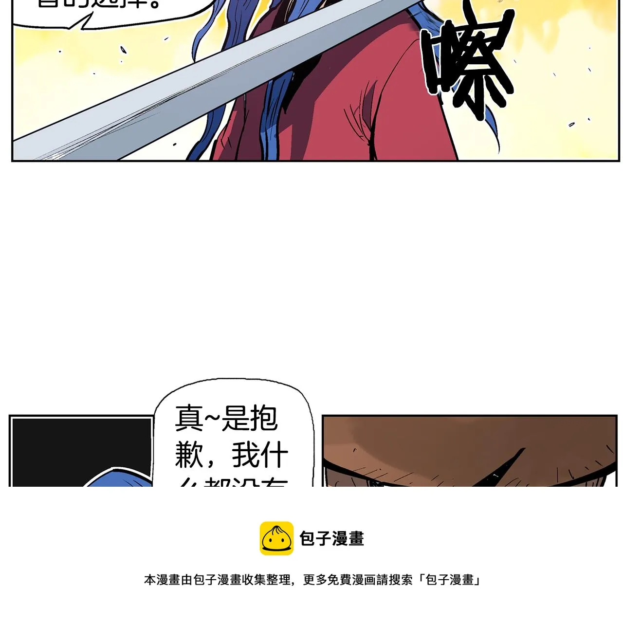 第58话 皇帝驾崩了 第53页